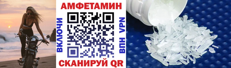 купить закладку  Стрежевой  АМФЕТАМИН Розовый 