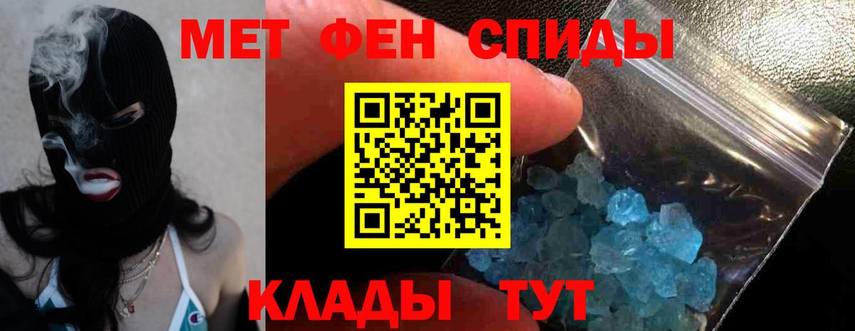Стрежевой  Амфетамин 97%  АМФ  Вход с VPN  Амфетамин 