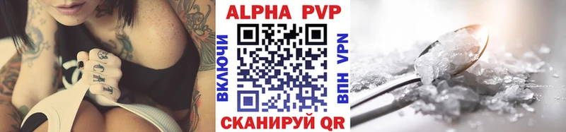 Alpha PVP СК КРИС Стрежевой