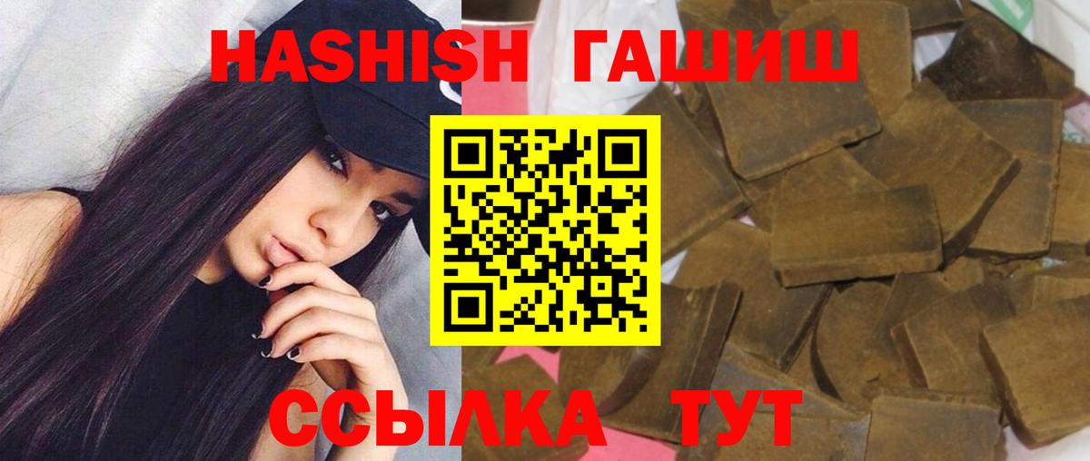 ГАШ Cannabis  Вход с VPN  Стрежевой 