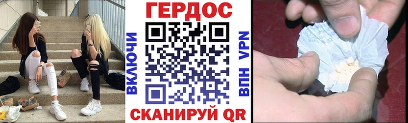 ГЕРОИН VHQ  Стрежевой 