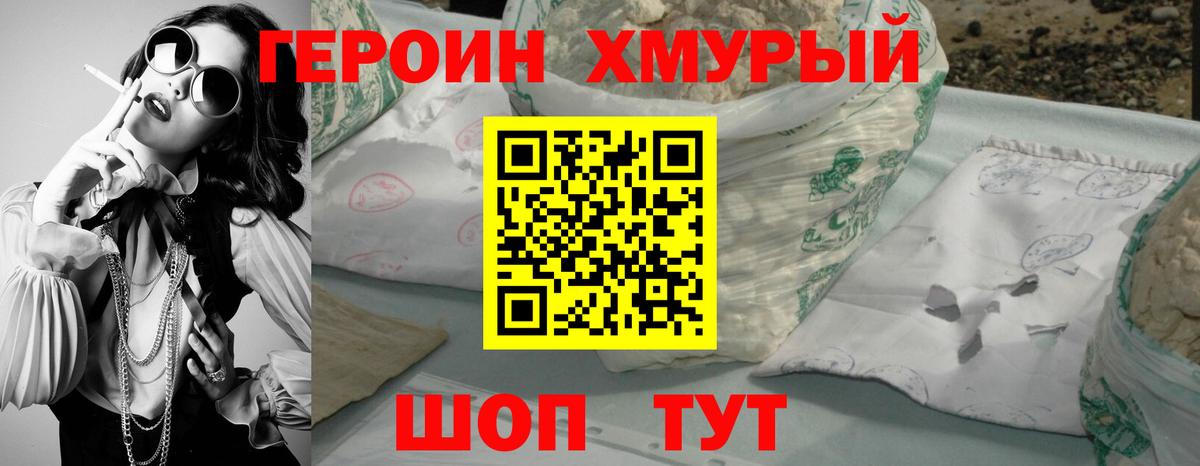 Стрежевой  Героин Heroin  Вход с VPN 