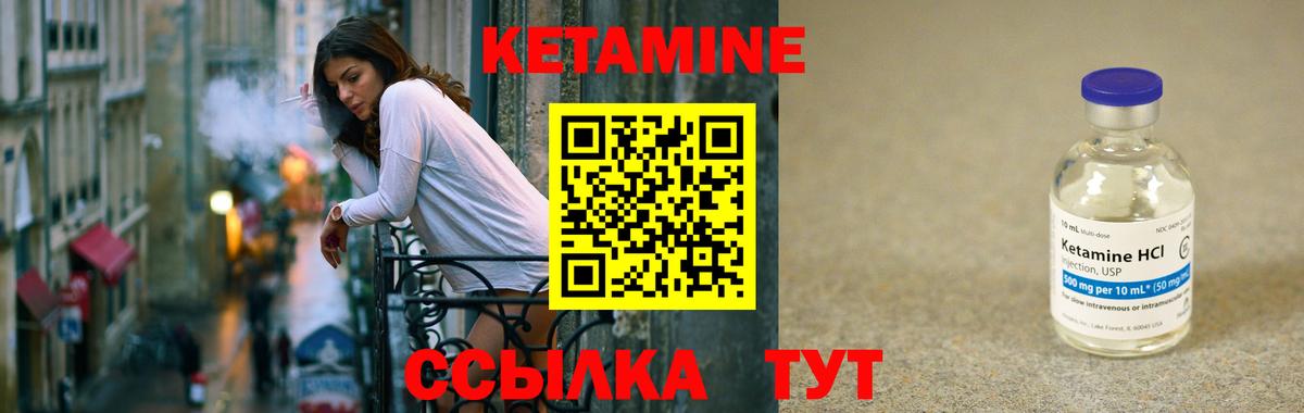 КЕТАМИН ketamine Стрежевой