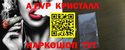 ALPHA PVP Свободный