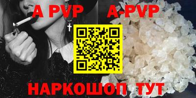 ALPHA PVP Свободный