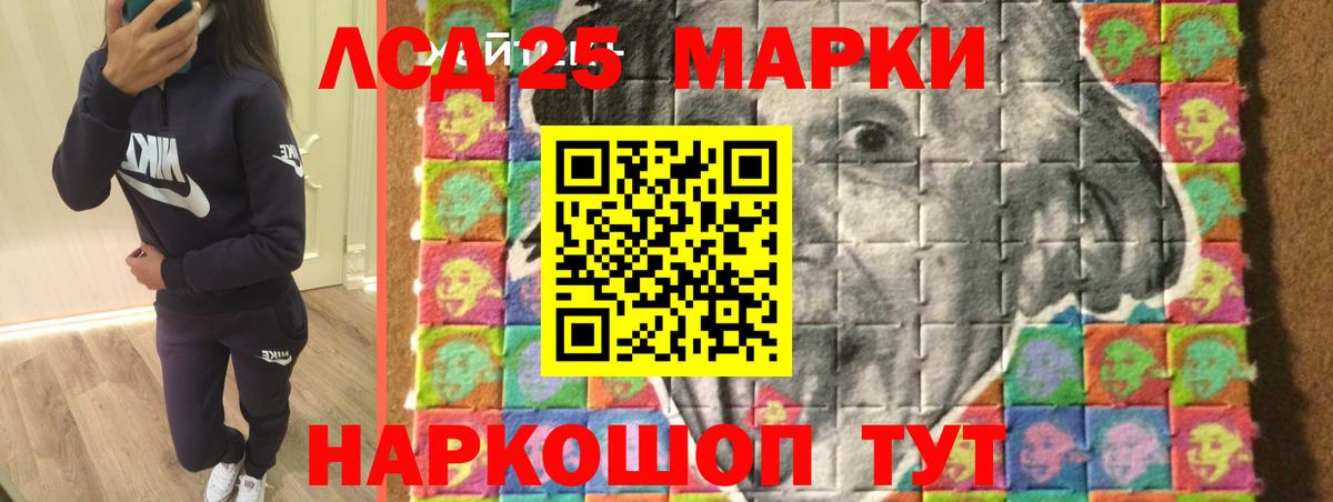 ЛСД экстази кислота  Вход с VPN  Стрежевой  LSD-25 экстази ecstasy 