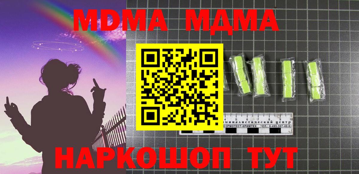 MDMA Molly Стрежевой