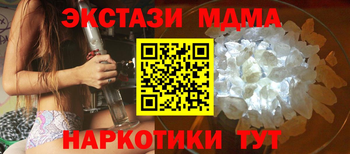 Стрежевой  MDMA молли  МДМА Molly  Вход с VPN 