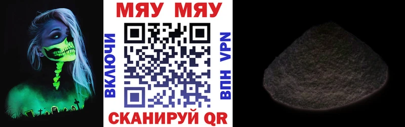 Мефедрон кристаллы  что такое   Стрежевой 
