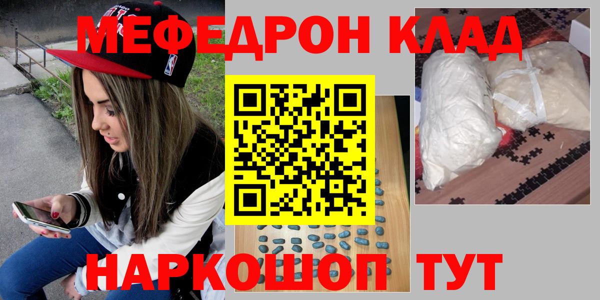 Стрежевой  Меф мяу мяу  МЯУ-МЯУ mephedrone  Вход с VPN 