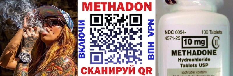 Метадон мёд  Стрежевой 