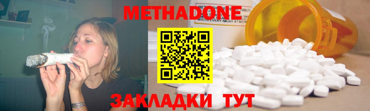 МЕТАДОН белоснежный Стрежевой