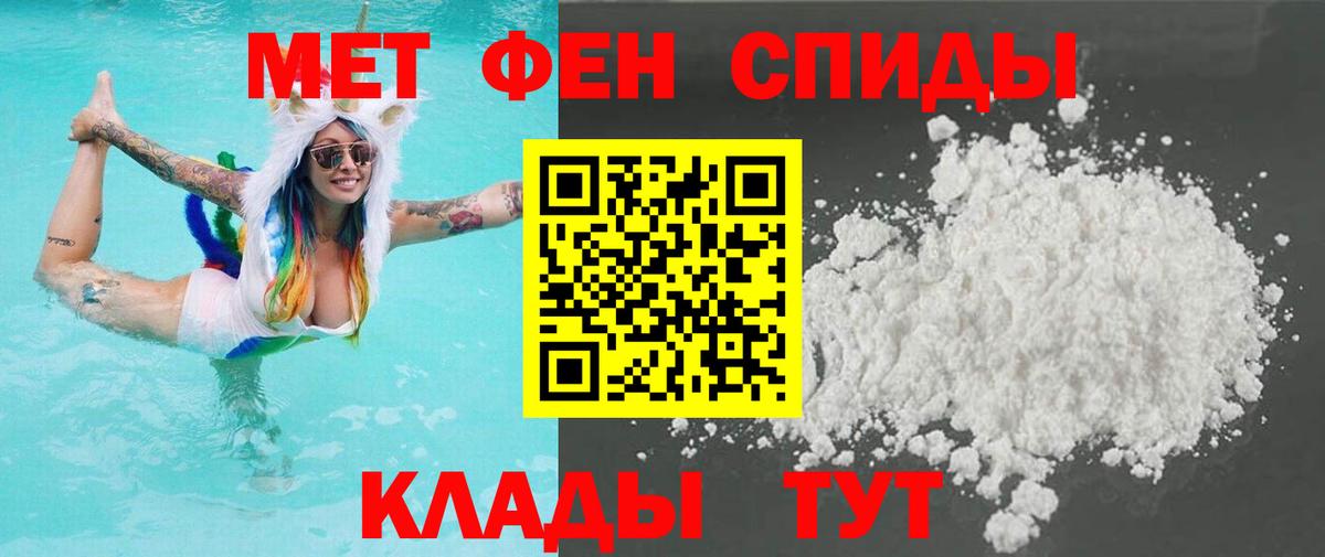 Метамфетамин пудра Стрежевой