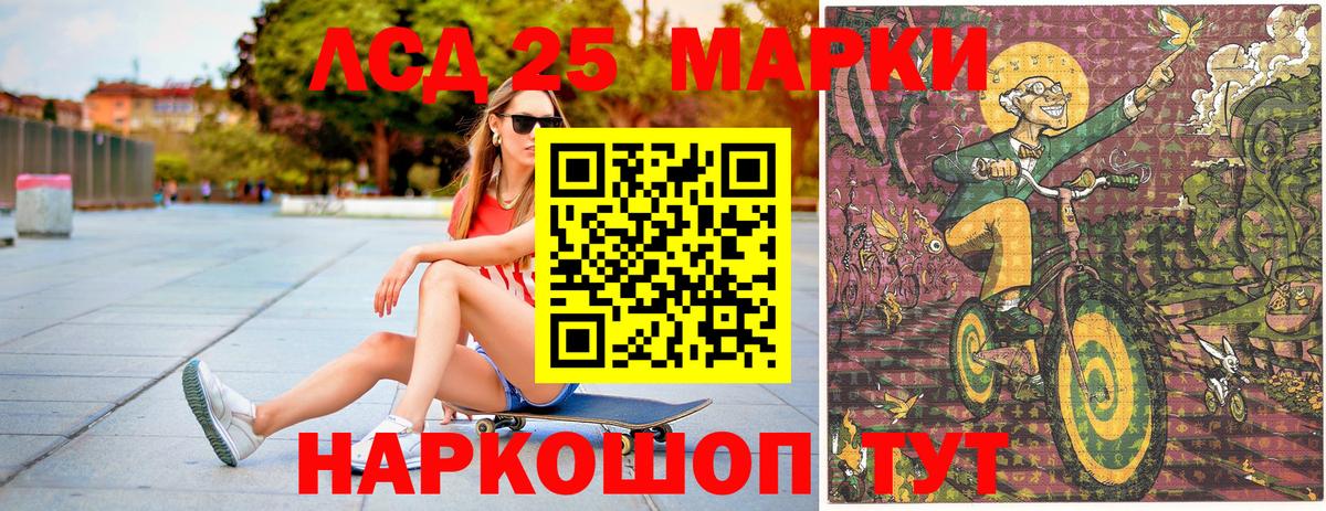Наркотические марки 1500мкг Стрежевой