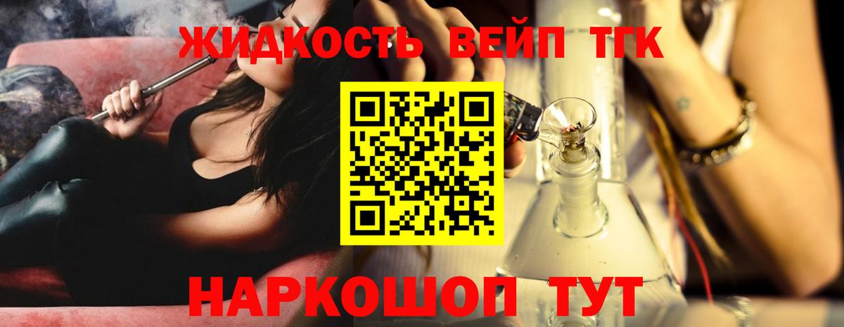 Дистиллят ТГК гашишное масло  Вход с VPN  ТГК THC oil  Стрежевой 
